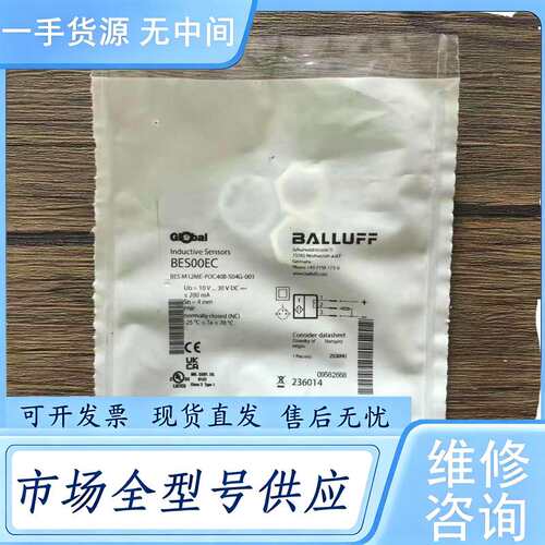请询价--未拆封 巴鲁夫 BES00EC 传感器 BES M12M