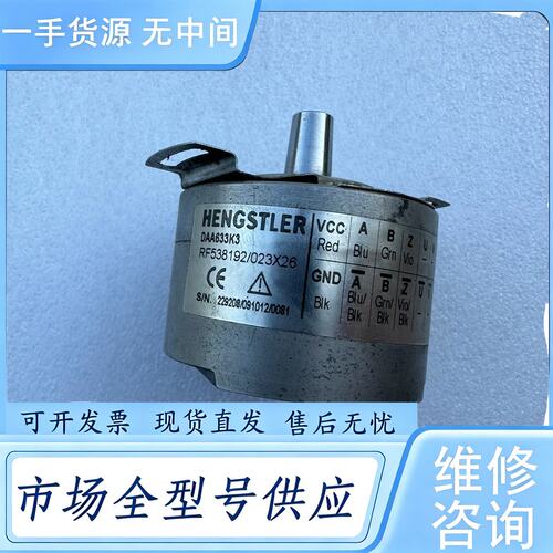 请询价--DAA633K3 RF538192/023X26电梯主机亨士