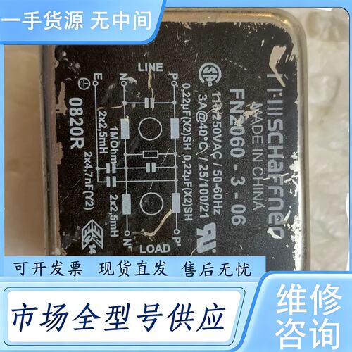 请询价--FN2060一3一06滤波器 交流110250VAC/50一
