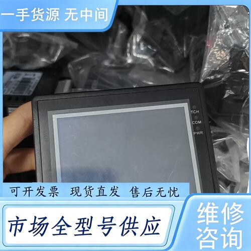 请询价--维控触摸屏LEVI2035T，正常件，成色如图，功能包好