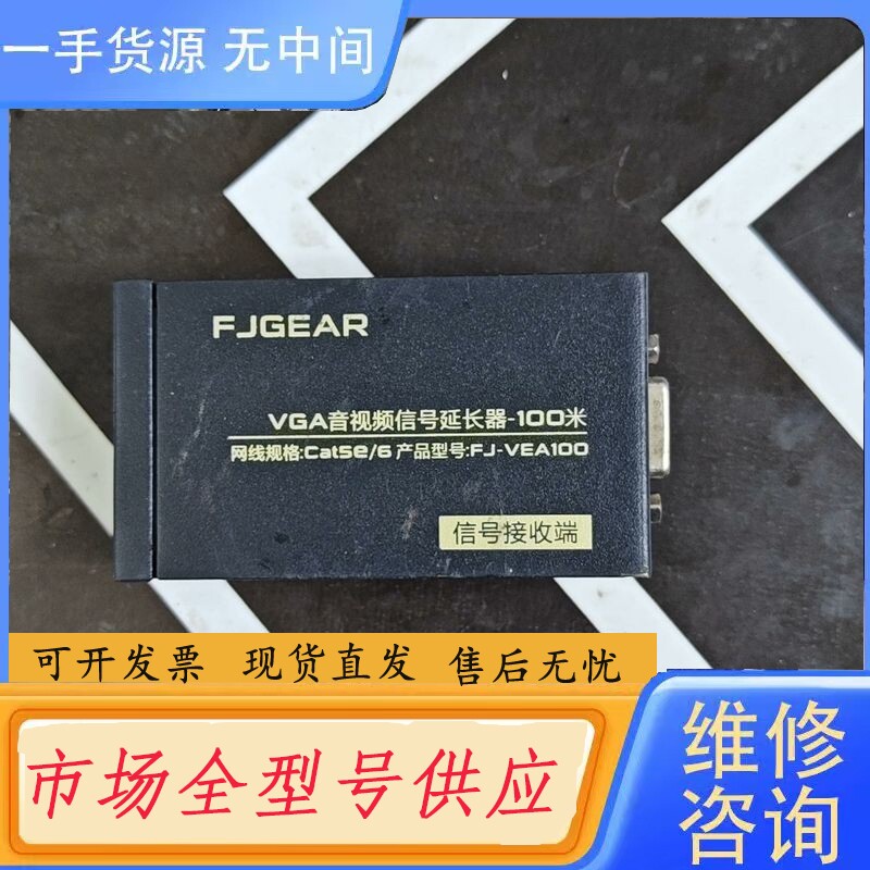 要询价-VGA音视频信号延长器，需要的直接拍，没有电源。