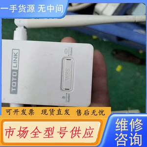 要询价-totolink无线wifi增强器EX300v2中继信号放大