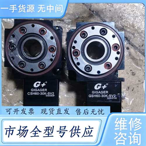 请询价--GIGAGER GSH60-30K-SV2 件，成色