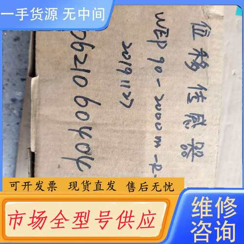 请询价--WEP90—2000—R 拉绳位移传感器 库存样子如图，