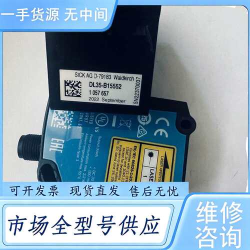 请询价--SICK DL35-B15552激光测距传感器