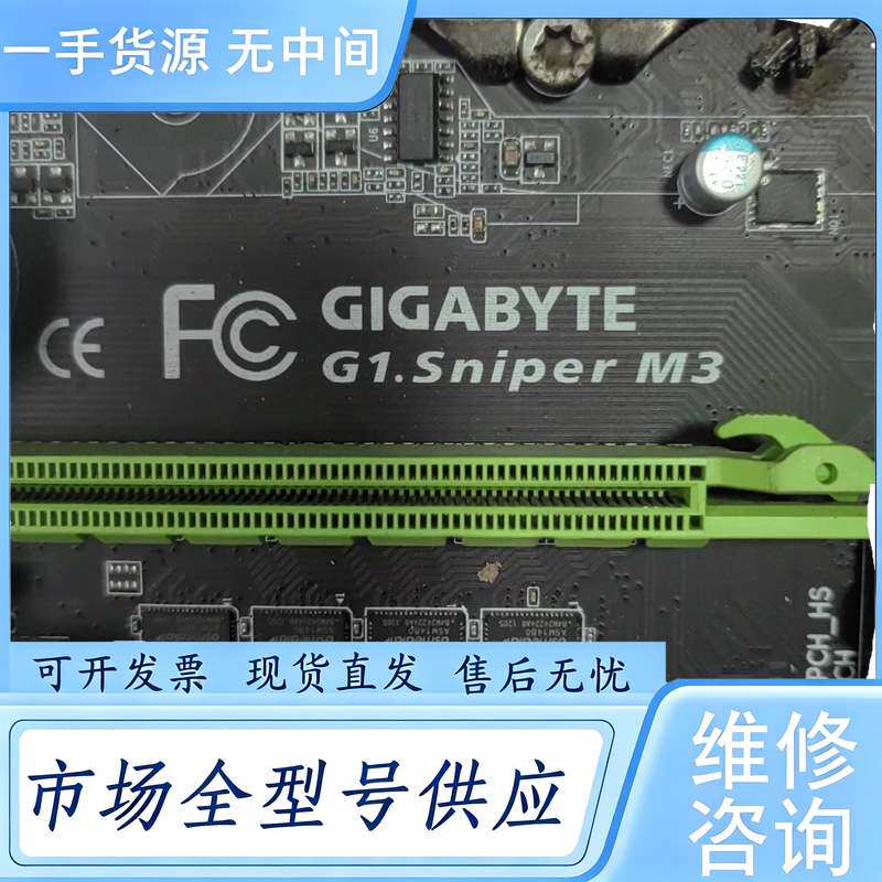 请询价--技嘉G1.Sniper M3主板，LGA1155接口