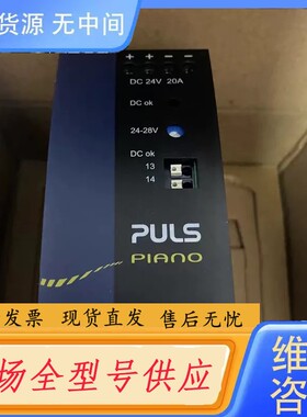 要询价-PIC480.241C，普尔世电源模块，库存
