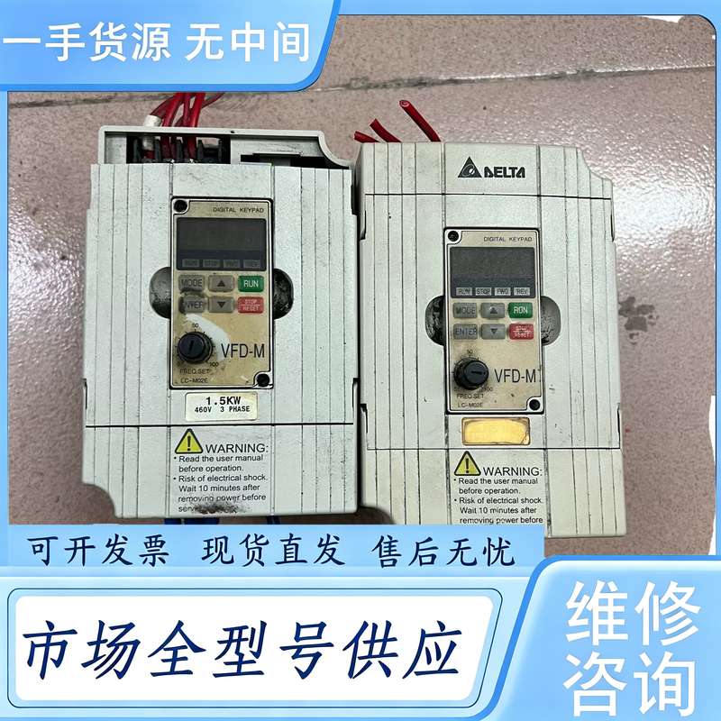 请询价--台达变频器VFD015M43B
