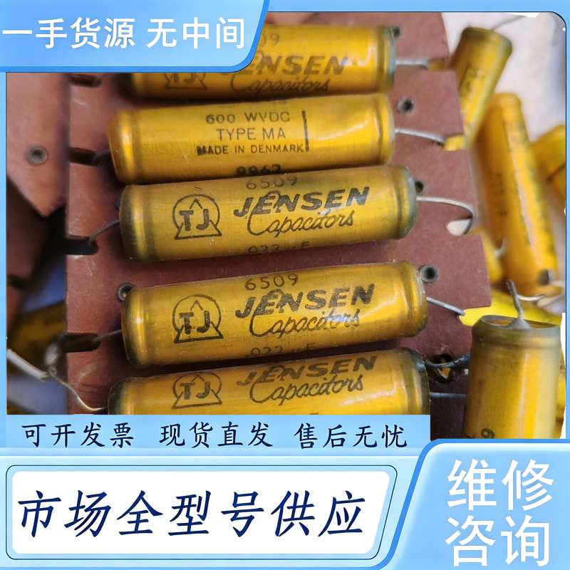 请询价--丹麦战神Jensen战神 油浸电容630v 0.022uf