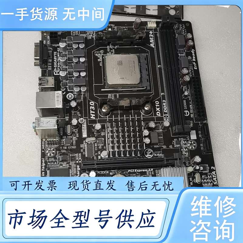 请询价--技嘉78MLMT-S2主板加640处理器 板U套装 挡板