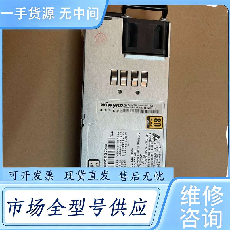 请询价--台达金牌550W 服务器2U热插拔冗余电源CRPS冗余DPS