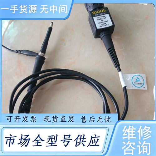 请询价--RIGOL普源RP3500A示波器探头维 修