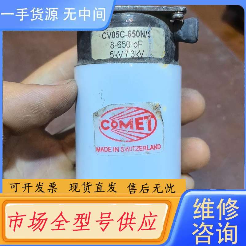 请询价--COMET真空电容CVDU-650EC-5/DEFZ 8-6