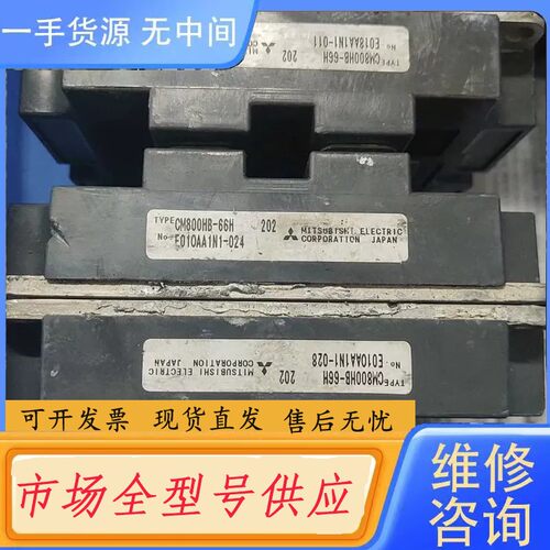 要询价-CM800HB-66H，