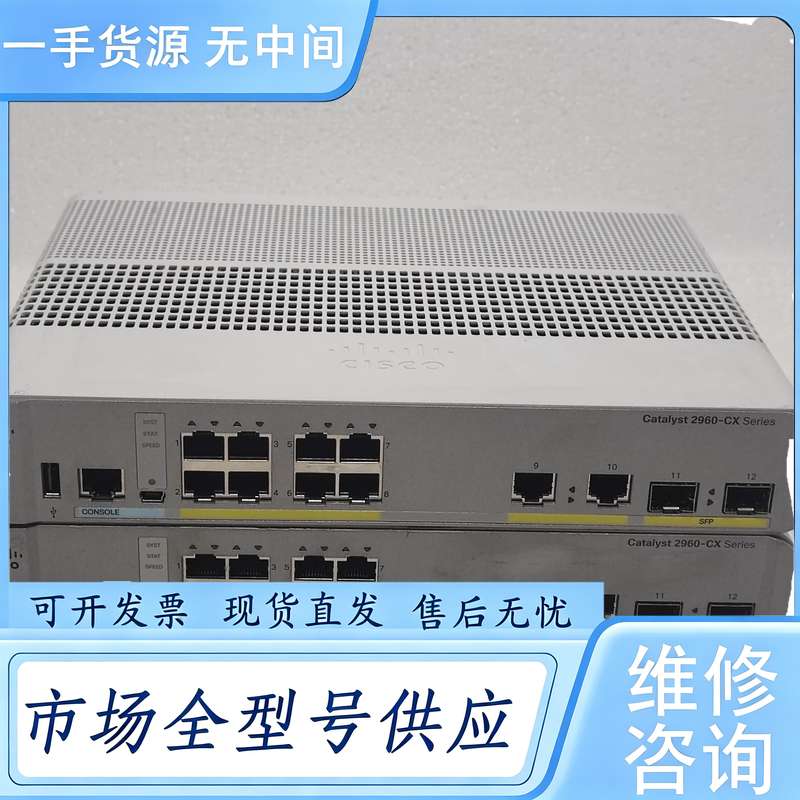 请询价--思科 WS-C2960CX-8TC-L 8口千兆桌面交换机