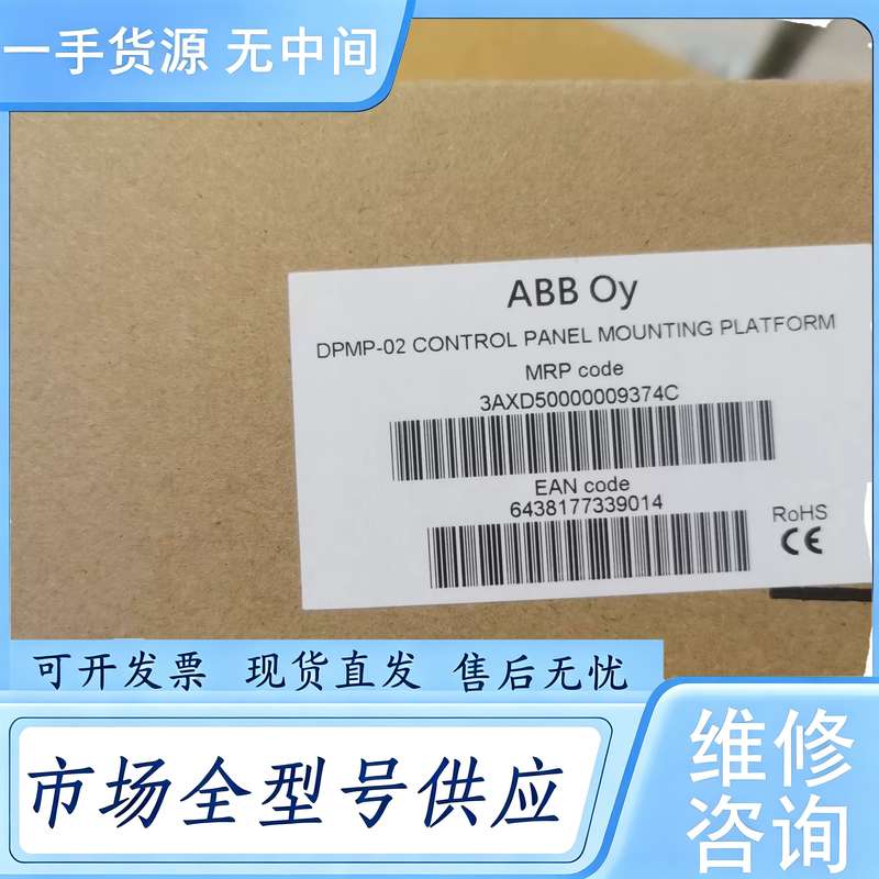 请询价--ABB变频器配件 DPMP-02