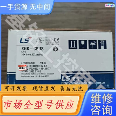请询价-正品 LS产电 XGK-CPUS 模块，实物拍摄，需