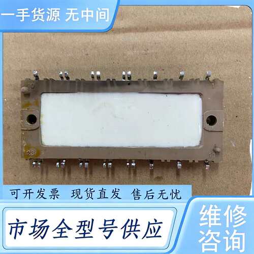 请询价--7MBR15U2S120B-50 模块 15A