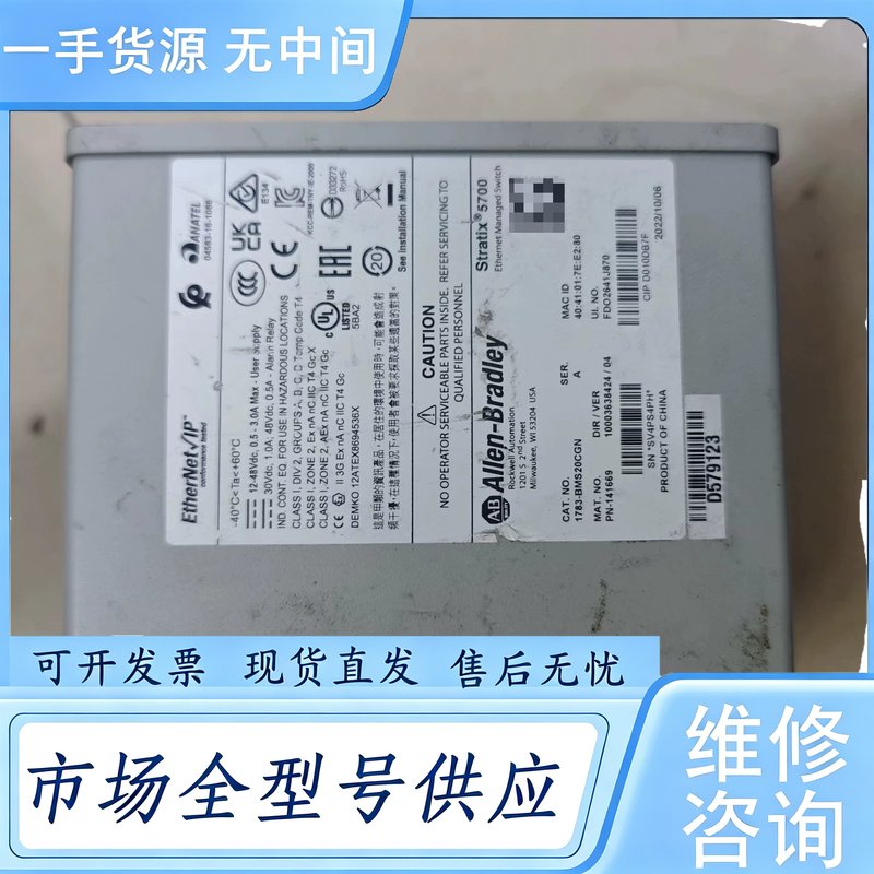 请询价--Allen-Bradley Stratix 5700交换机