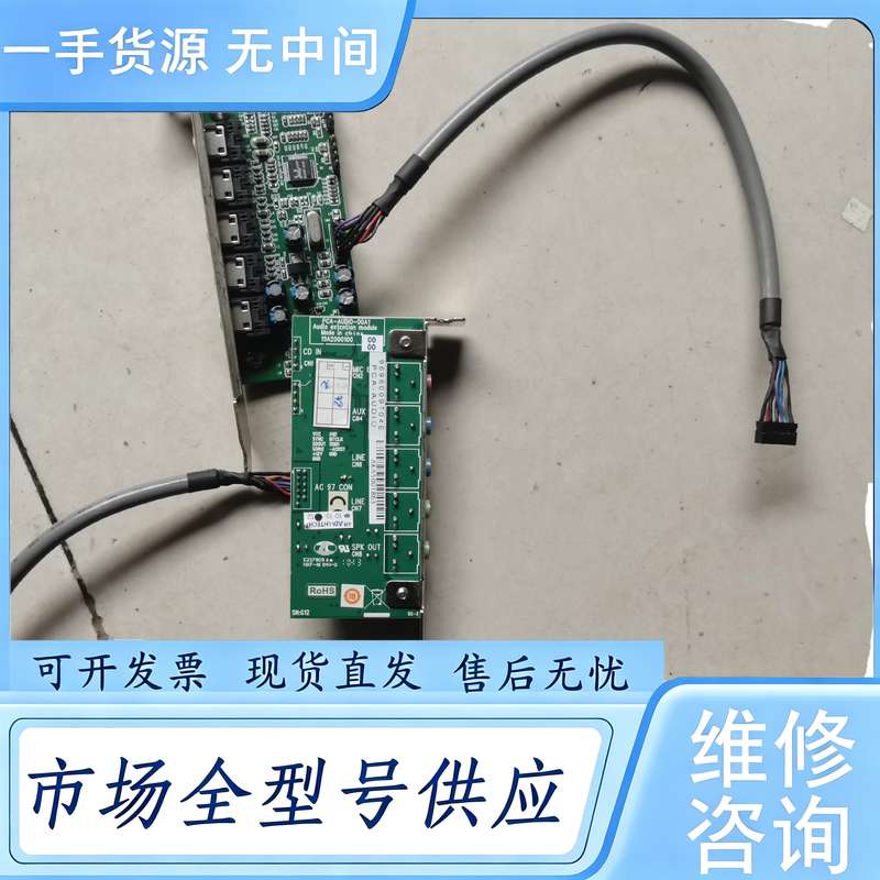 请询价--研华PCA-AUDIO 声卡工控机 研华内置声卡 PCA-A