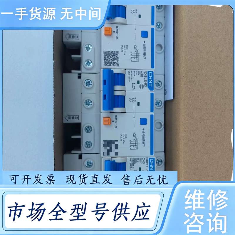 请询价--正泰 新能源充电桩A型专用NXBLE-63漏电开关2P 40
