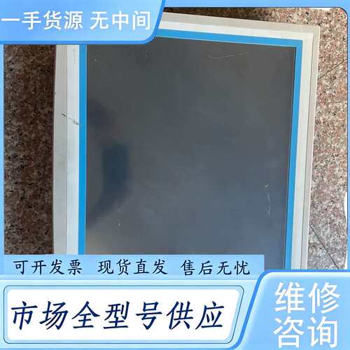 请询价--研华工控触摸显示屏 FPM-5191G 一个 正常显示