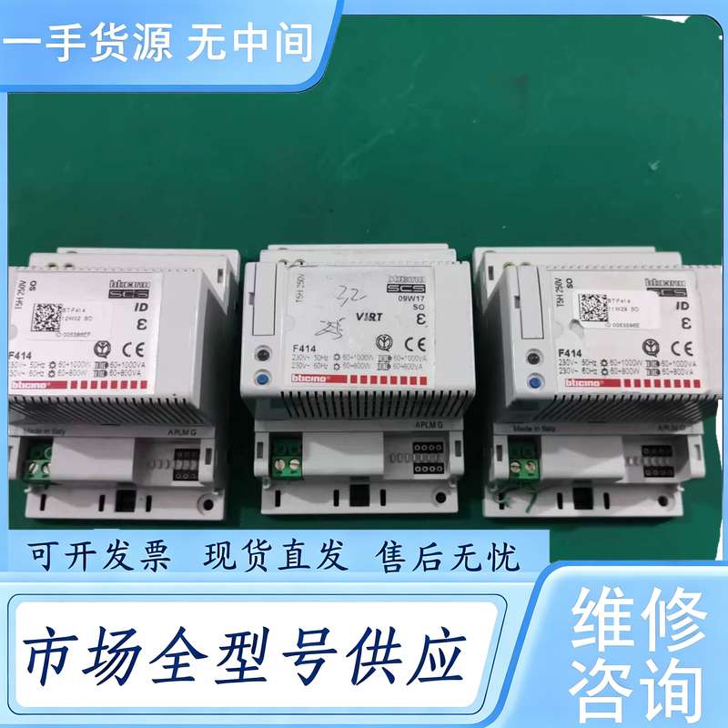 请询价--Legrand罗格朗Bticino SCS智能家居模块,功能
