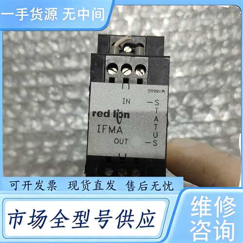 请询价--Red Lion红狮IFMA0065模块，，