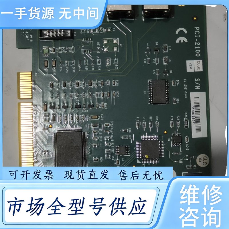 请询价--PCI-2100正品卡，成色票亮包测试好用