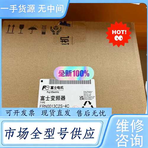 请询价--富士变频器FRN0013C2S-4C正品
