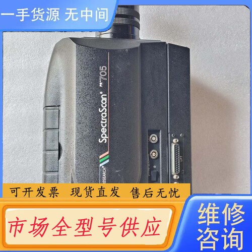 要询价-SpectraScan PR-705光谱光度色度辐射度计，接
