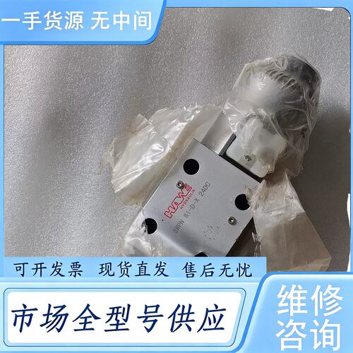 请询价--哈威电磁阀SWPN-81-D-X-24DC，一个，铭