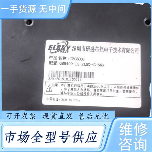 请询价--研盛 IPC6000 工控机 QM9400-I5-2L6C-