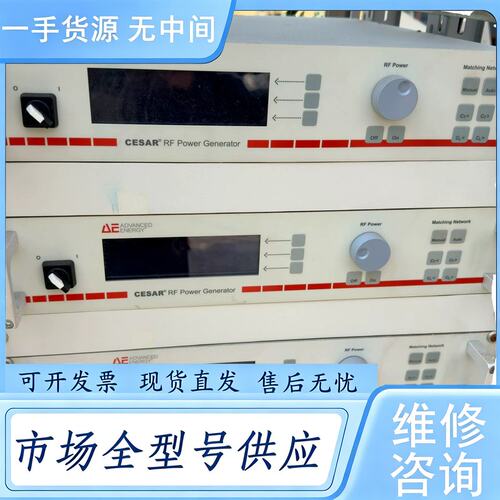 请询价--AE电源 射频电源 cesar1310 1kw 13.56M