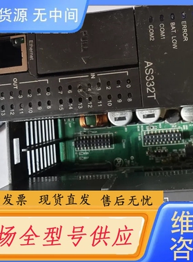 要询价-台达PLC AS332T-A