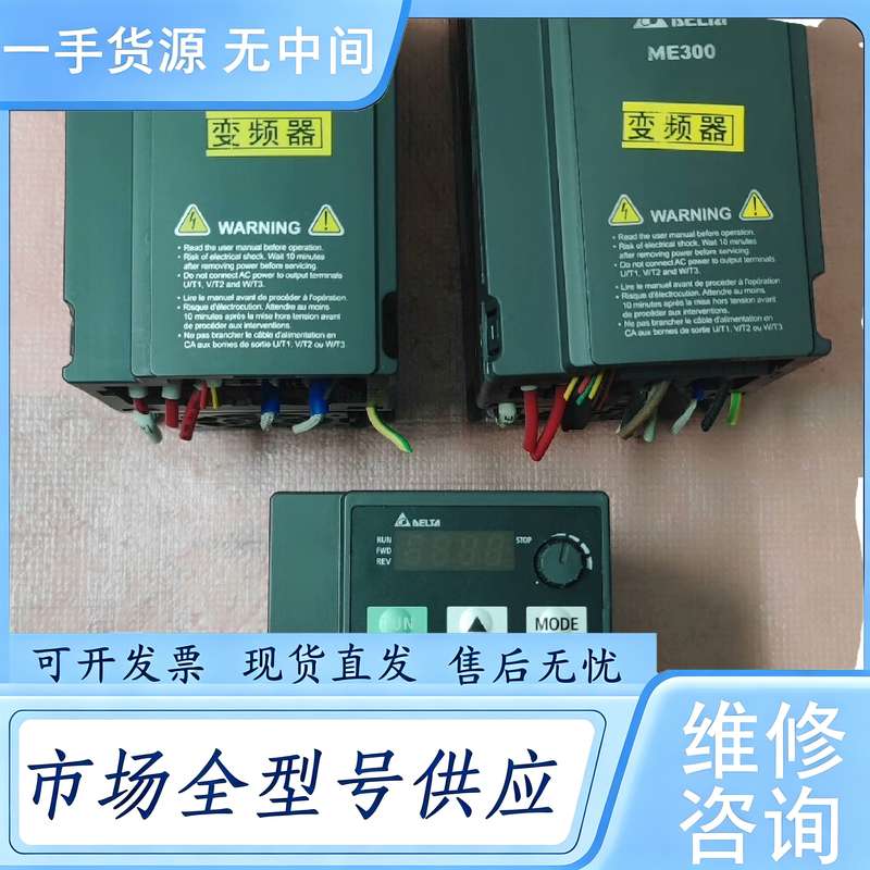 请询价--台达变频器ME300系列 VFD9A0ME43ANNAA