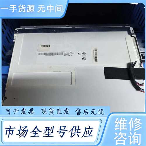 请询价--友达AUO 10.4寸G104SN03 V.5/V5/V.3