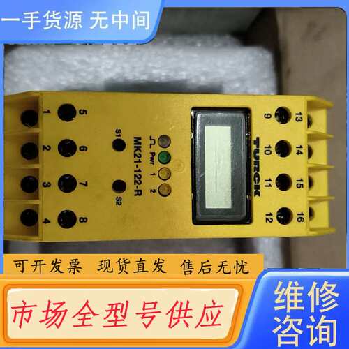 请询价--图尔克安全栅,型号MK21-122-R 图尔克TURC