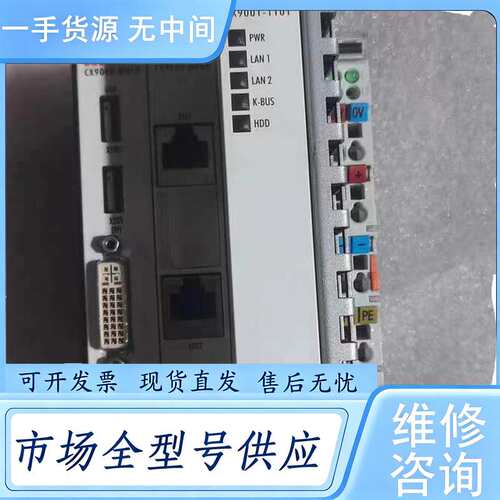 请询价--倍福cx9001-1101,无包装，成色还错，需要联系