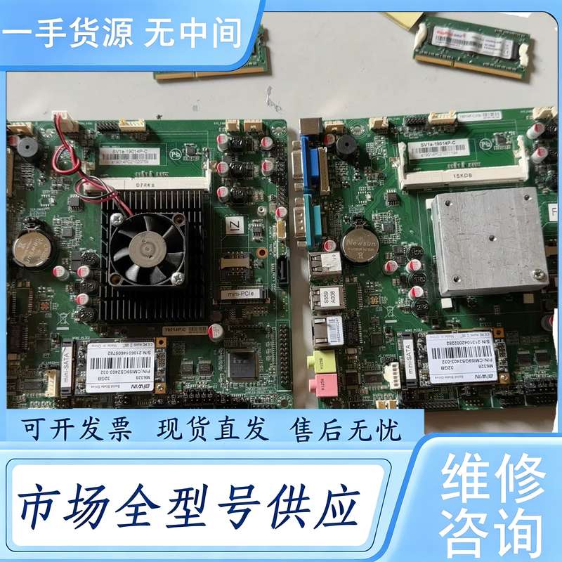请询价--工控sv1a-19014p-c主板 4G+32G固态