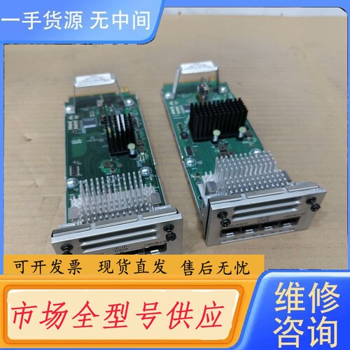 要询价-思科 Cisco C3850-NM-2-10G 标价发这个