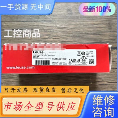 请询价-正品 劳易测 LE5/4P 传感器 50117691