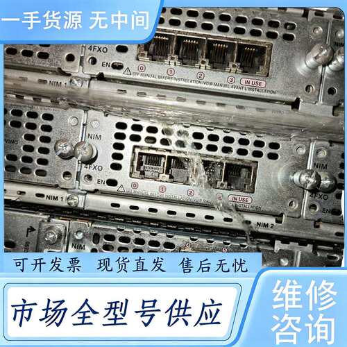 请询价--思科NIM-2FXS/4FXO
