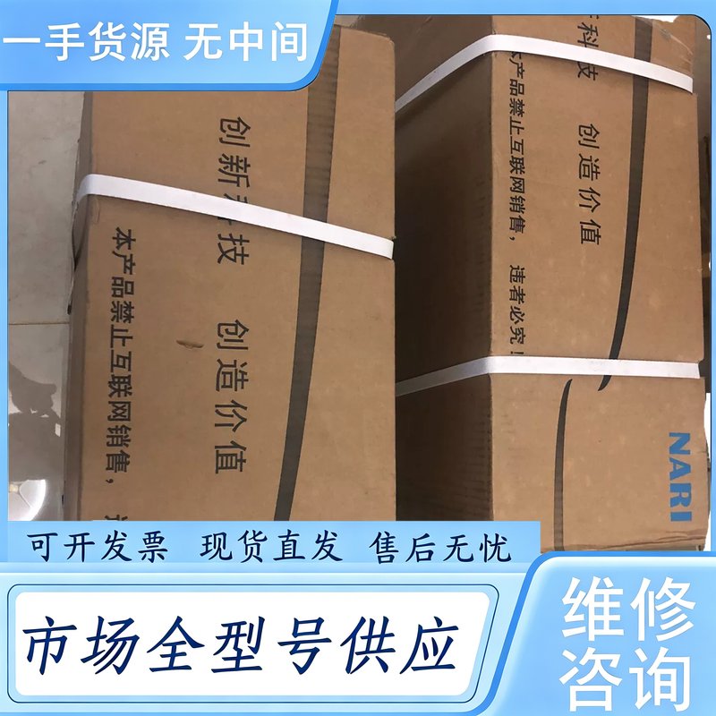 请询价--NetKeeper-2000南瑞纵向加密认证网关