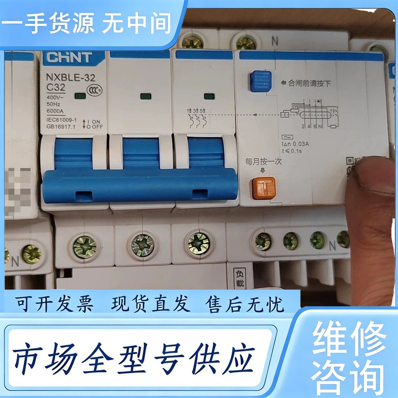 请询价--正品正泰漏电保护器NXBLE-32-C32,一盒3个,80包