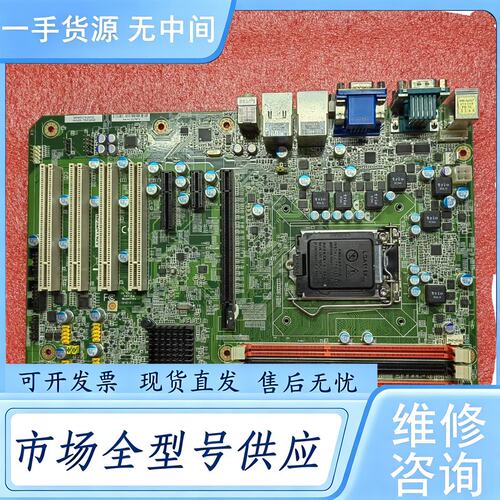 请询价--研华工控机 AIMB-782G2 主板 成色如图