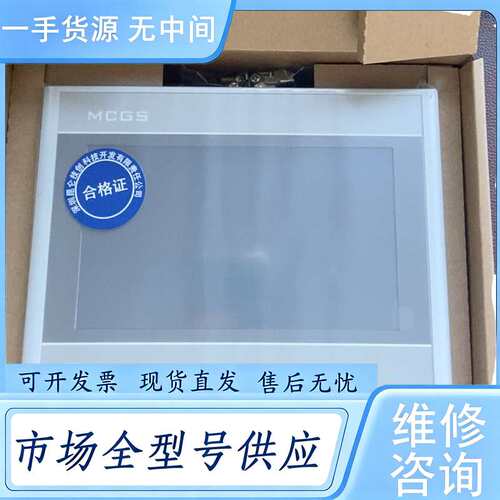 请询价--昆仑通态TPC7022Ni 7032Ni 7052Ni 物