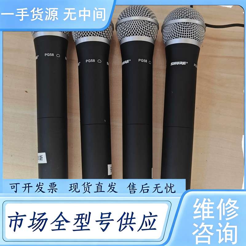 请询价--舒尔 kcx2无线话筒pg58咪头,看照片
