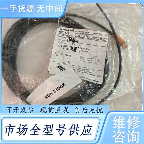 请询价--IFM易福门 连接线EVC142