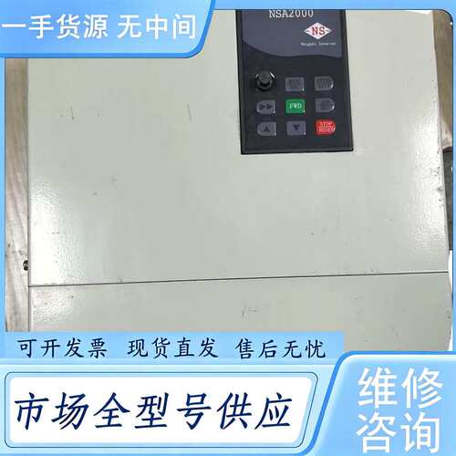 请询价--能士NSA2000变频器，NS2000-0300G43 30